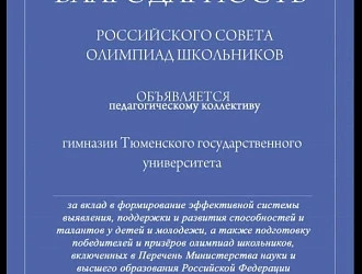 Поздравляем педагогов гимназии!!!