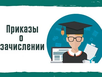 О зачислении в гимназию Тюменского государственного университета
