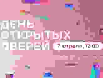 В ТюмГУ пройдет онлайн-день открытых дверей