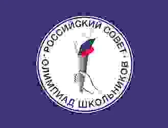Российский совет олимпиад школьников объявил благодарность коллективу Гимназии ТюмГУ