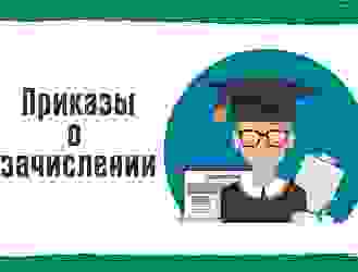 О зачислении в гимназию Тюменского государственного университета