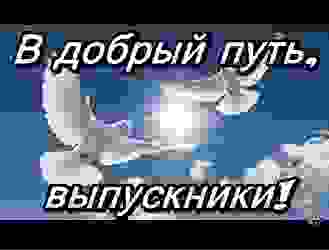 выпуск2020